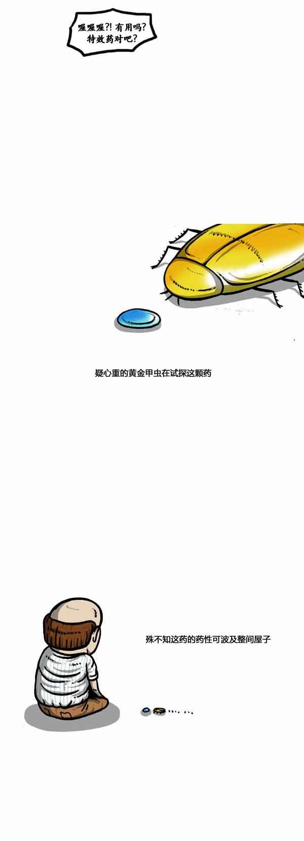 🍟漫画家日记 第97话 第15页