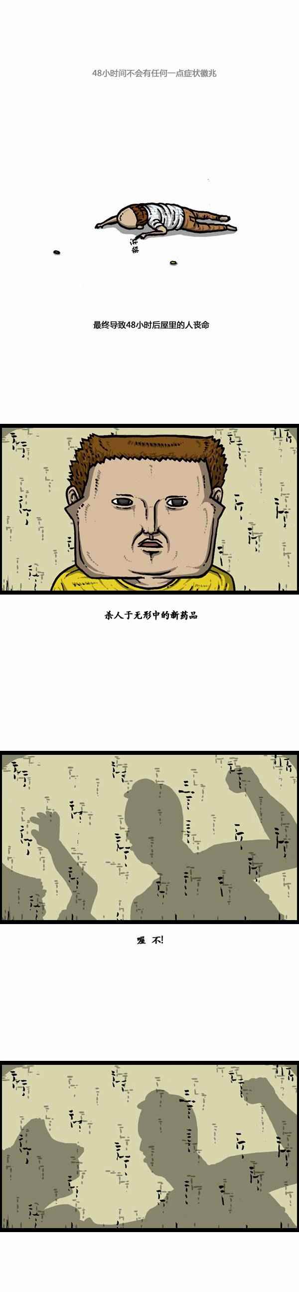 🍟漫画家日记 第97话 第16页