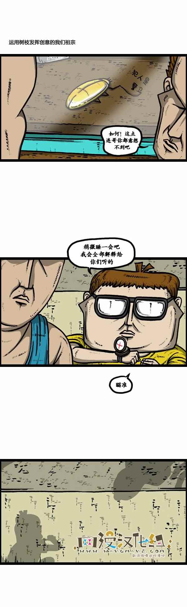 🍟漫画家日记 第97话 第17页