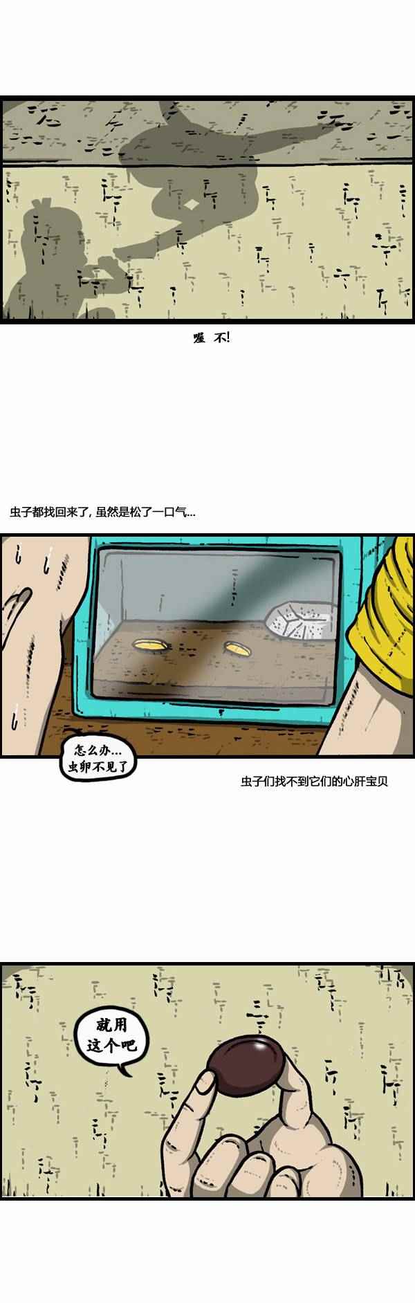 🍟漫画家日记 第97话 第18页