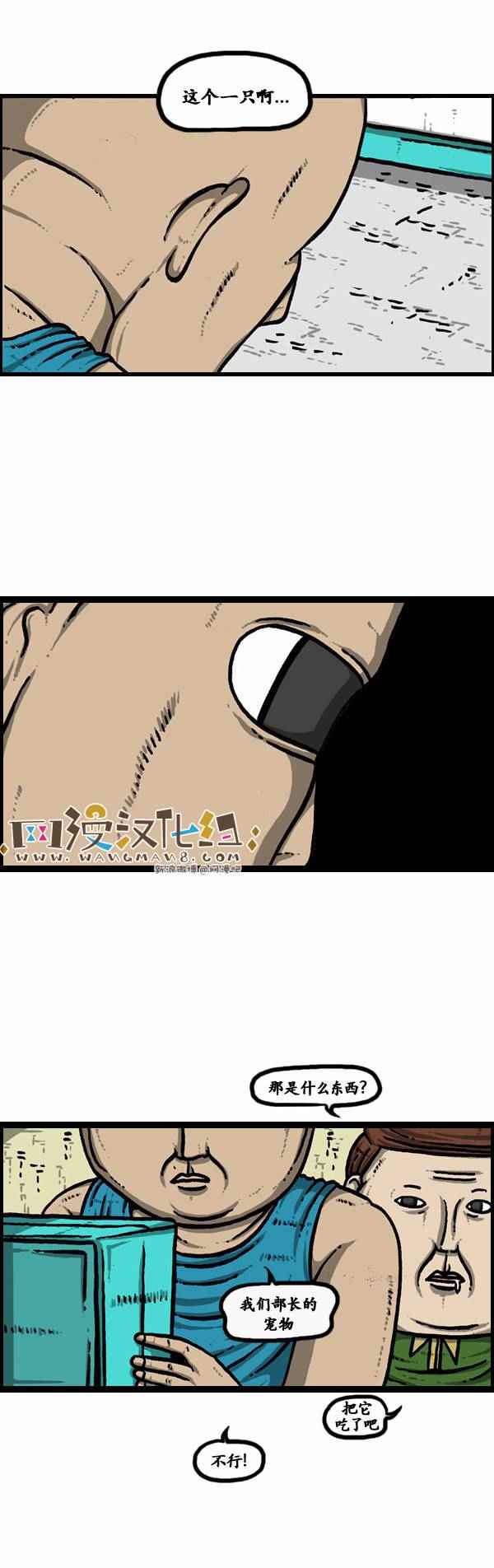 🍟漫画家日记 第97话 第2页