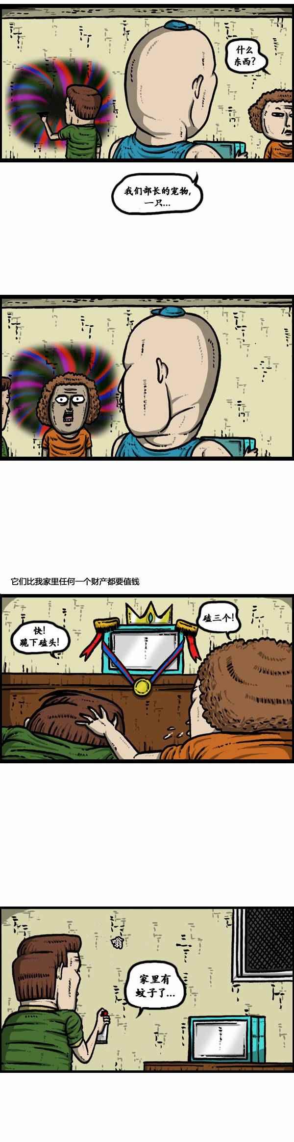 🍟漫画家日记 第97话 第4页