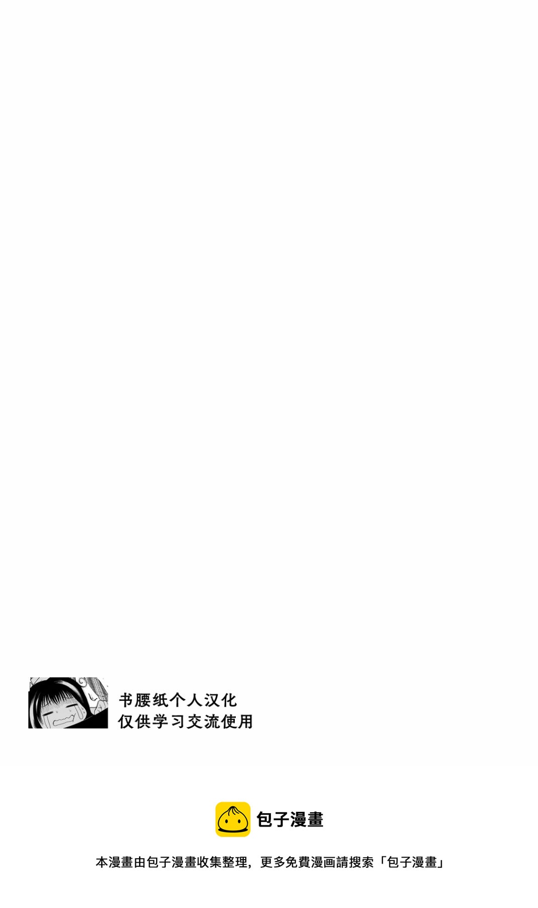🍟漫画家侦探日世子 第5话 第35页