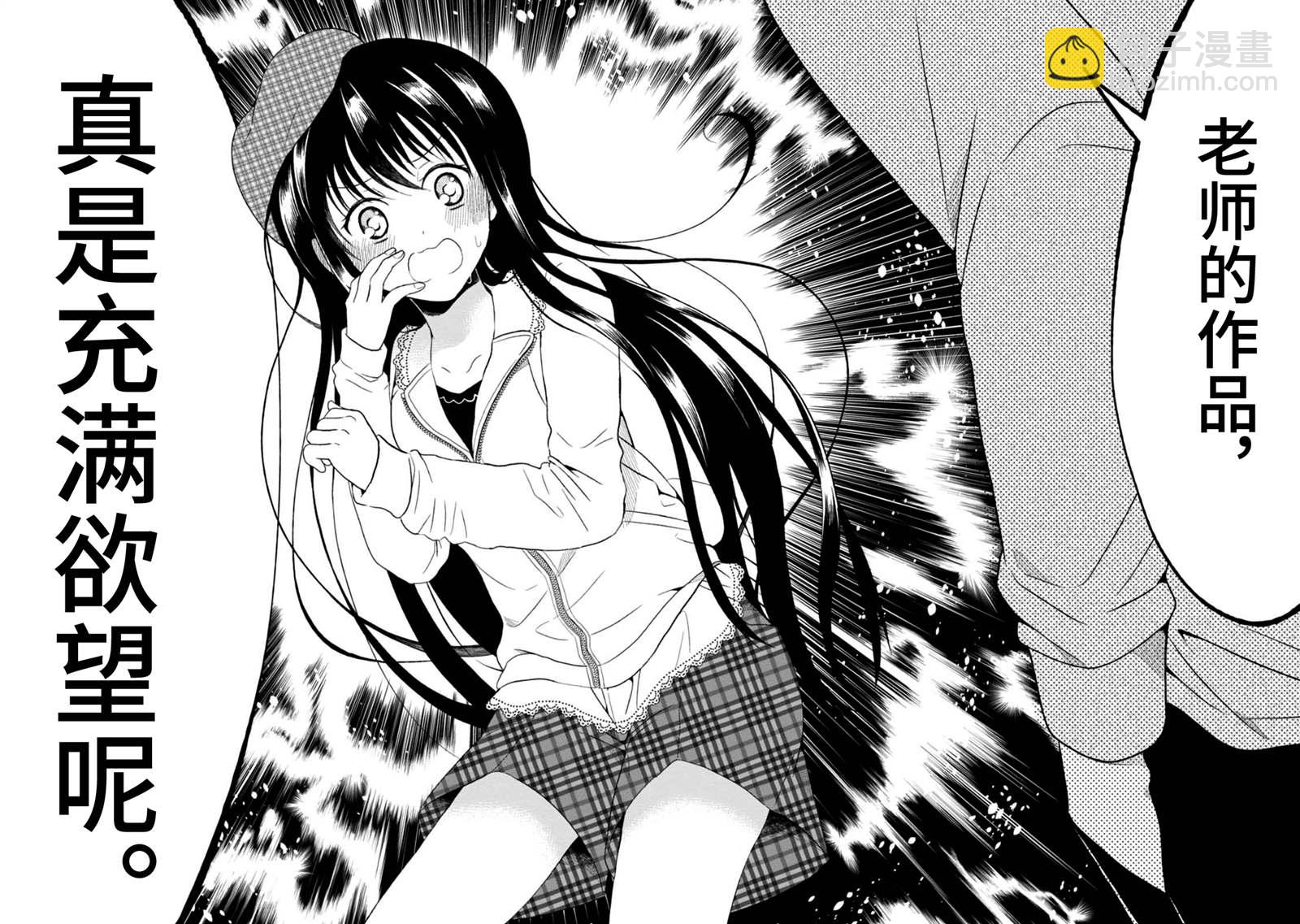 🍟漫画家侦探日世子 第7话 第18页