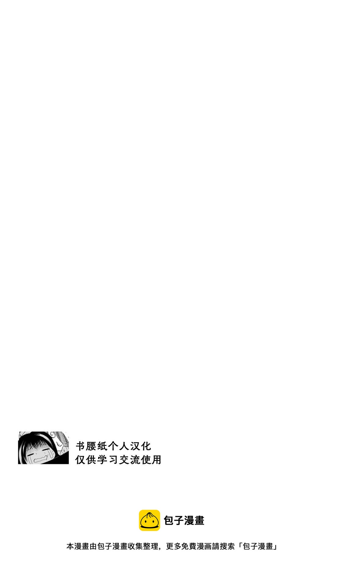 🍟漫画家侦探日世子 第7话 第26页