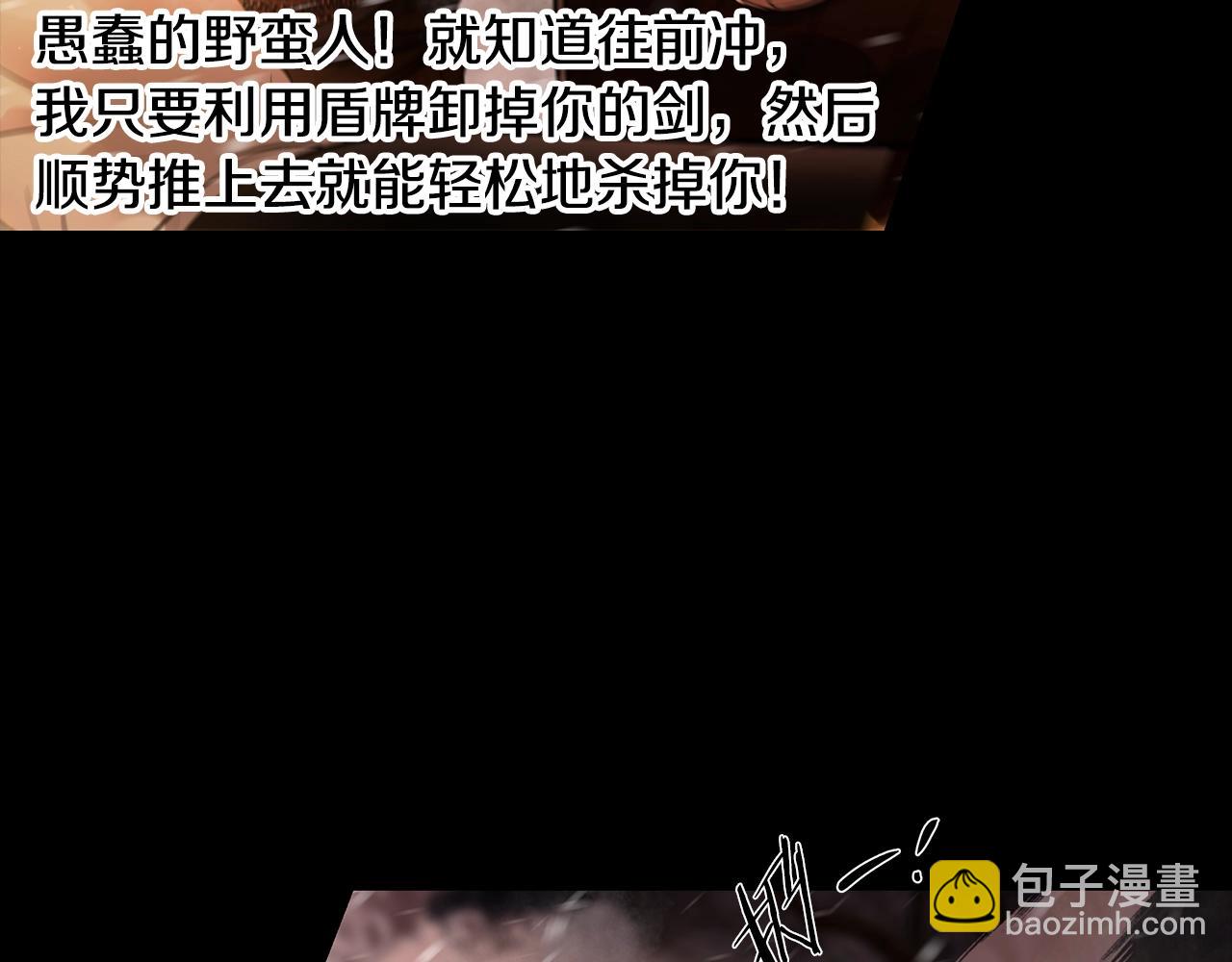 第1话 我是个野蛮人(1/5)-第1话