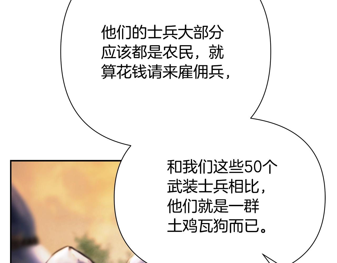 第13话 扭转战局(1/4)-第13话