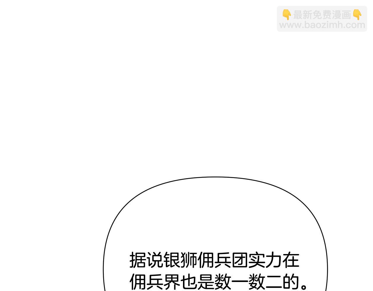 第13话 扭转战局(1/4)-第13话
