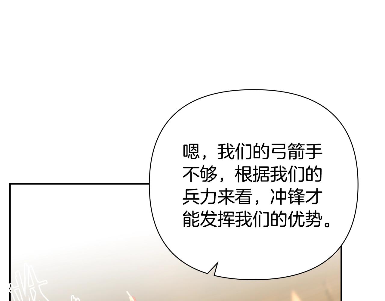 第13话 扭转战局(1/4)-第13话