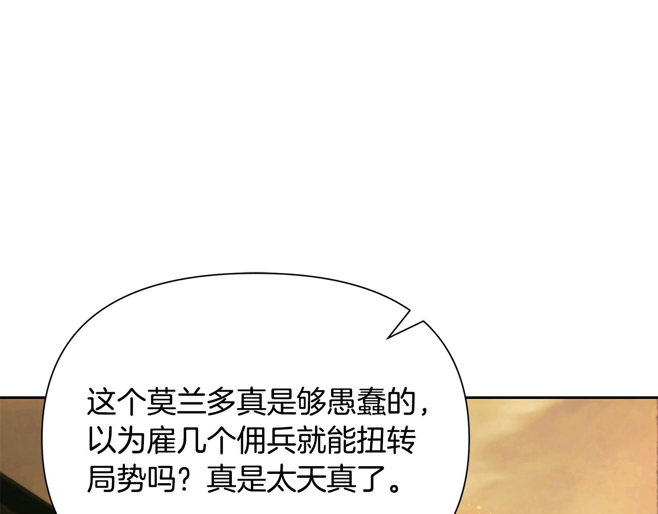第13话 扭转战局(1/4)-第13话