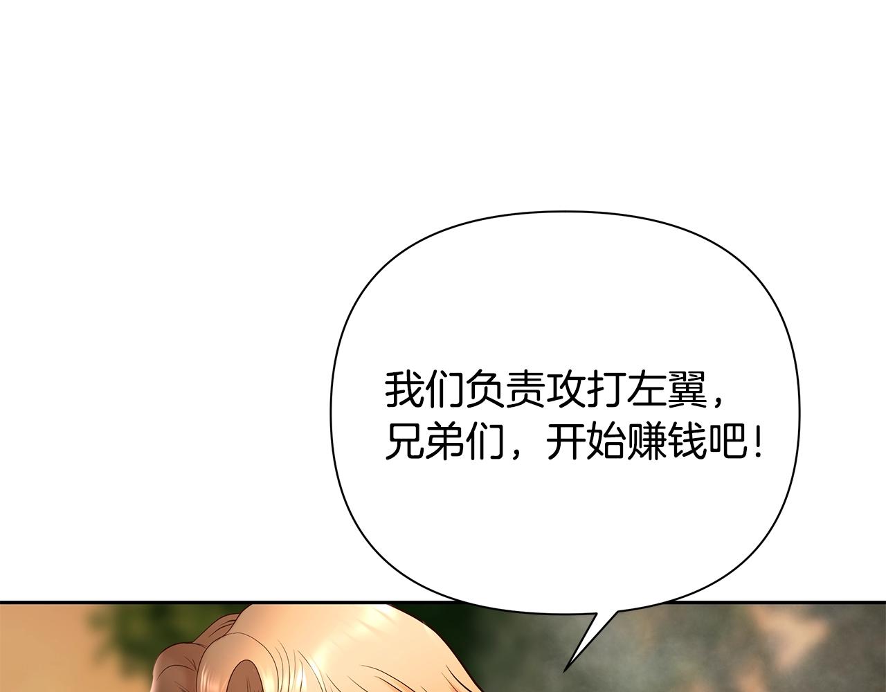 第13话 扭转战局(1/4)-第13话
