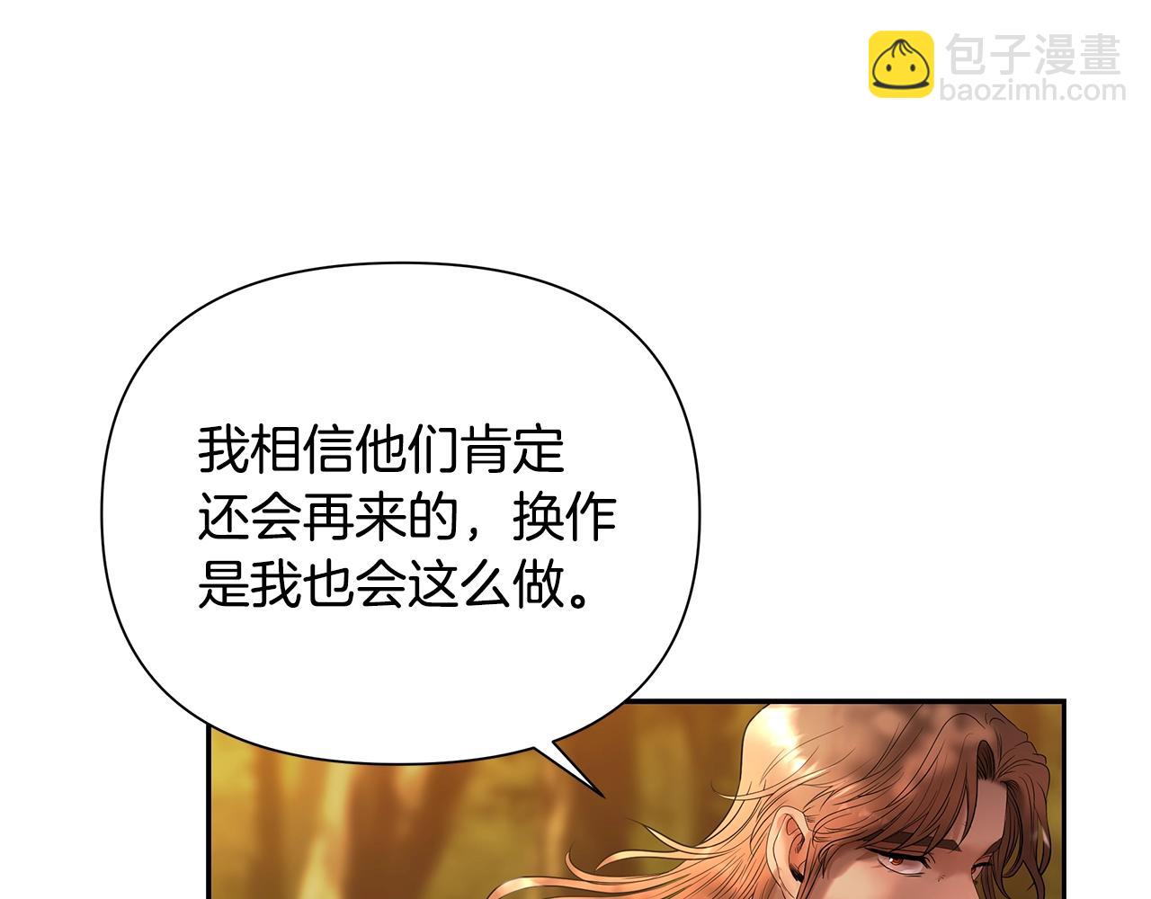 第21话 来自南境的蛇教(1/4)-第21话