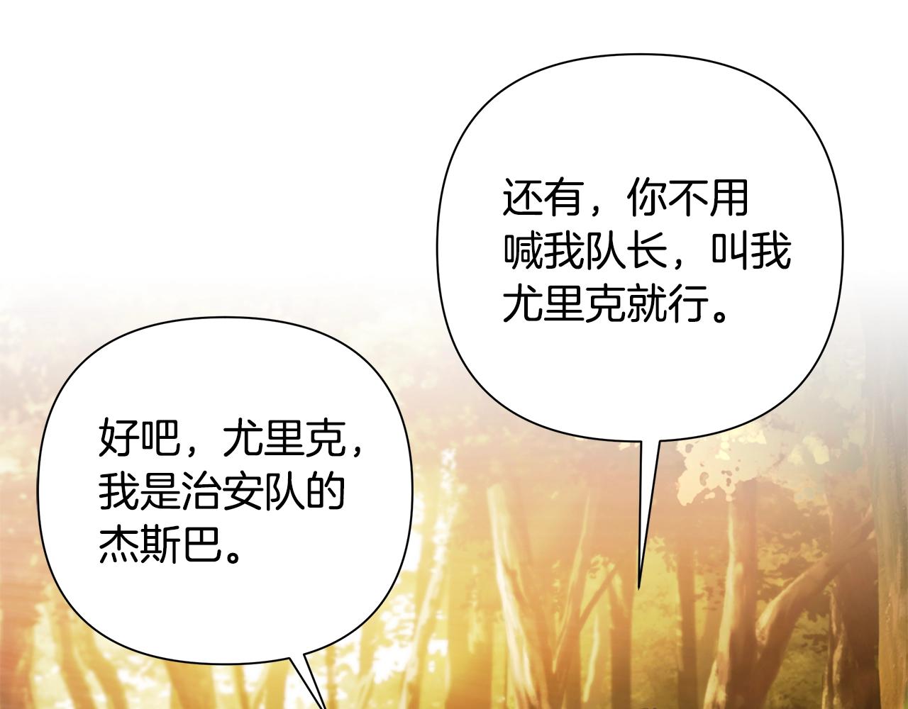 第21话 来自南境的蛇教(1/4)-第21话