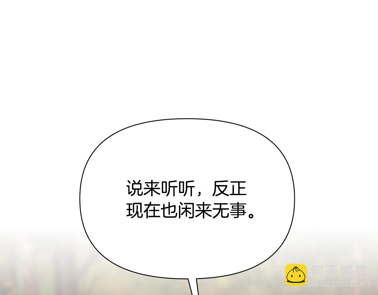 第21话 来自南境的蛇教(1/4)-第21话