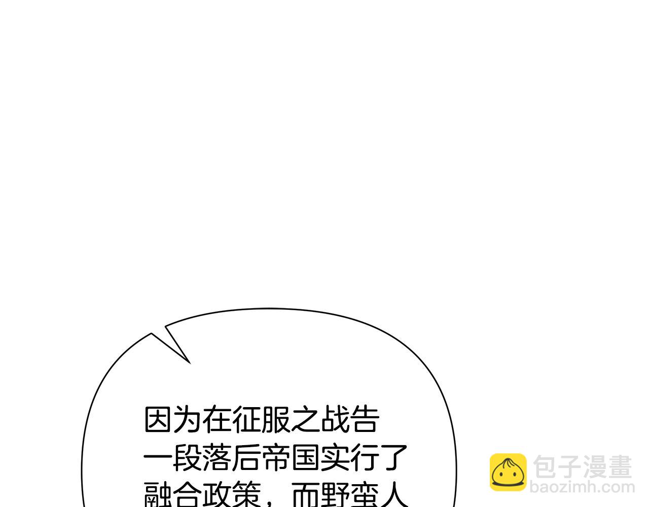 第21话 来自南境的蛇教(1/4)-第21话