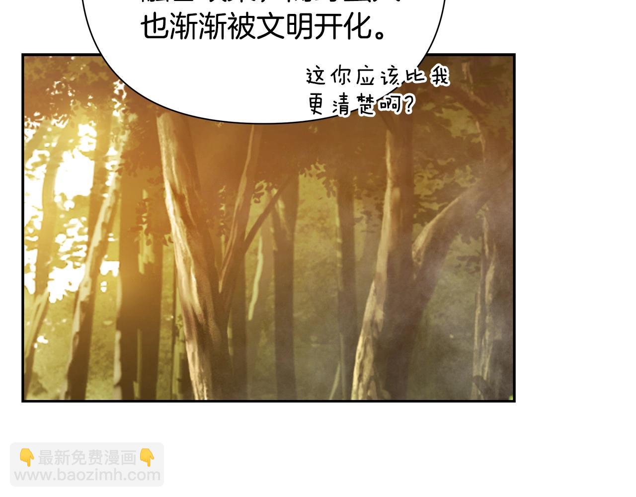 第21话 来自南境的蛇教(1/4)-第21话
