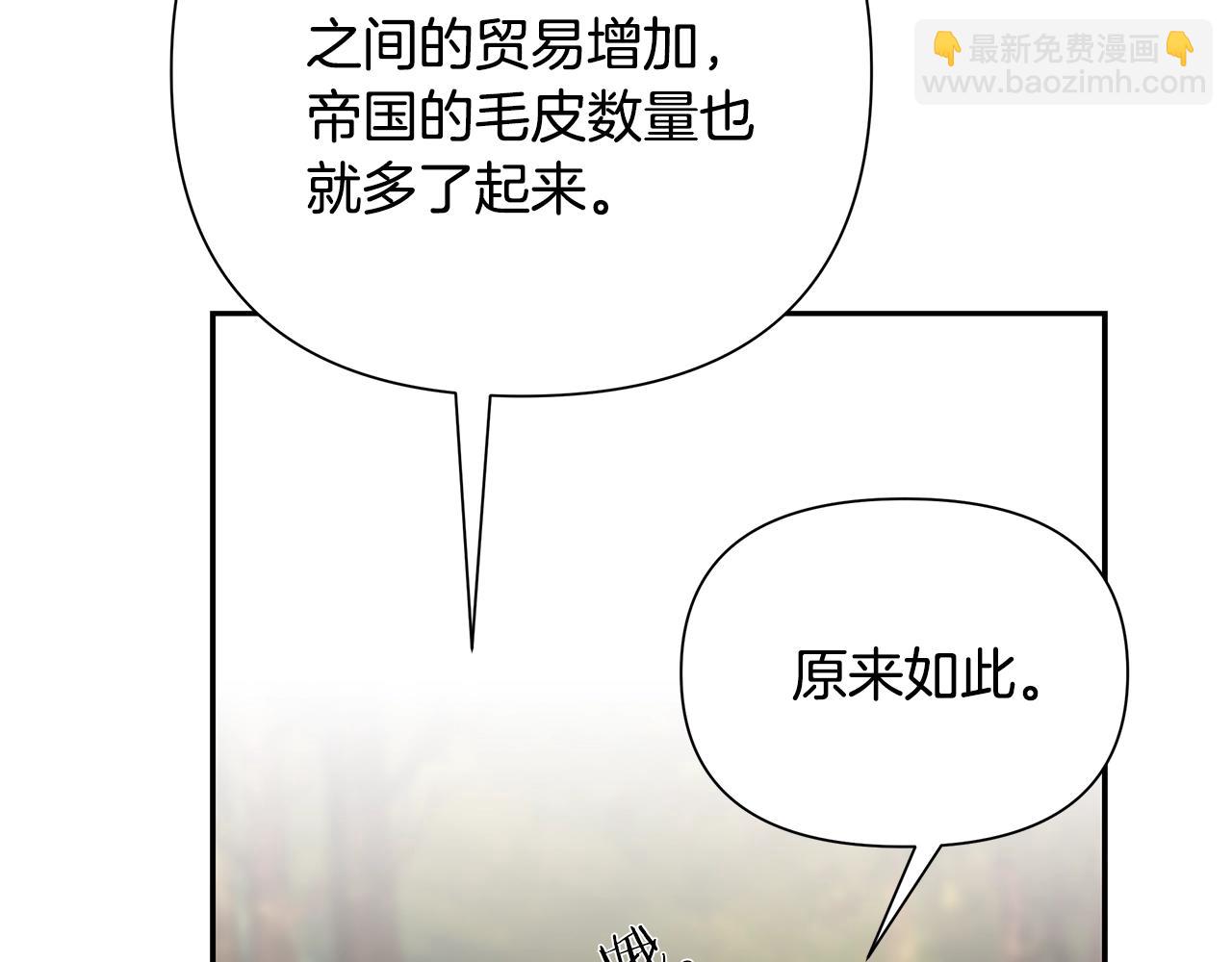 第21话 来自南境的蛇教(1/4)-第21话