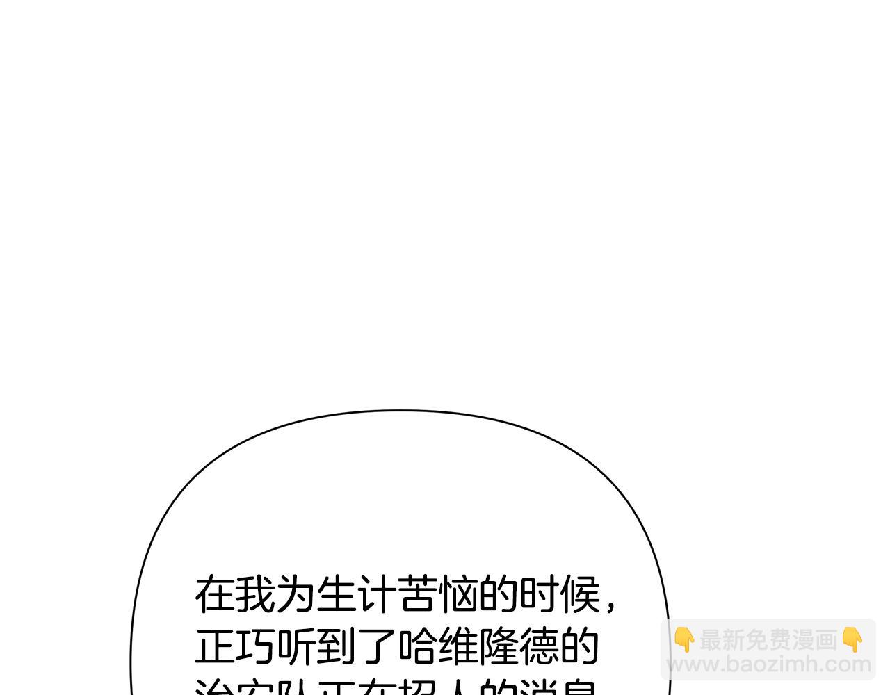 第21话 来自南境的蛇教(1/4)-第21话