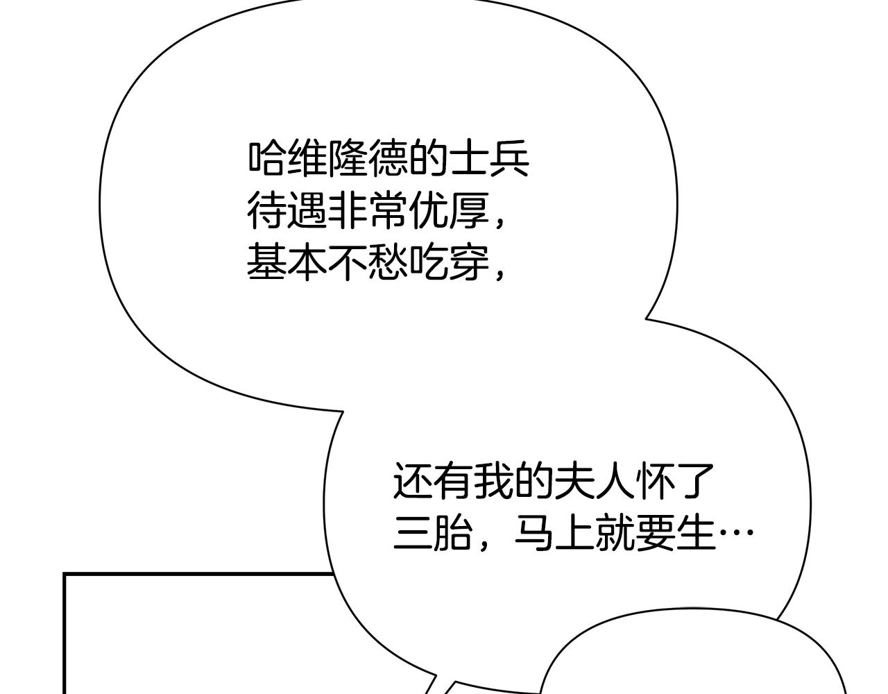 第21话 来自南境的蛇教(1/4)-第21话
