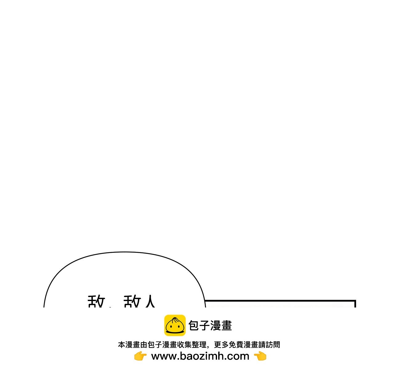 第21话 来自南境的蛇教(1/4)-第21话