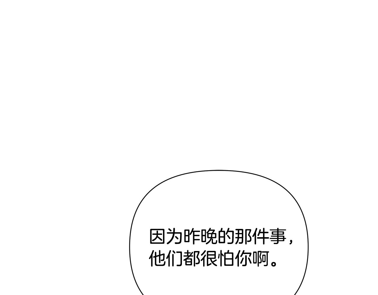 第21话 来自南境的蛇教(1/4)-第21话