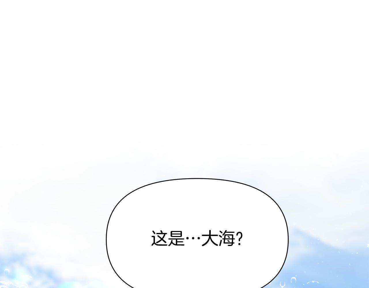 第25话 初见大海(1/4)-第25话