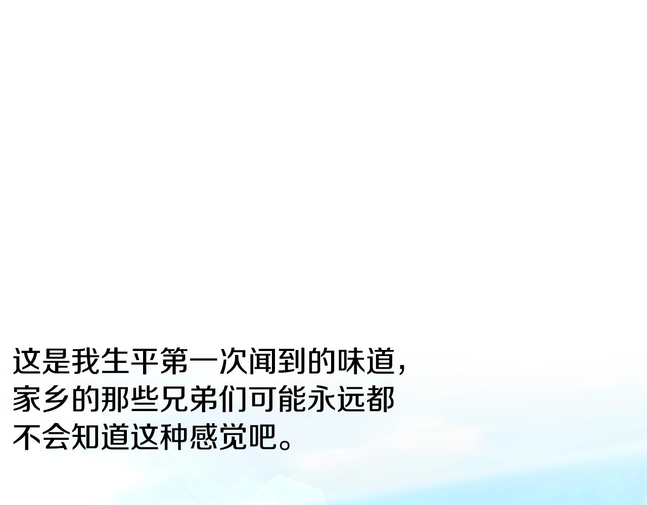 第25话 初见大海(1/4)-第25话