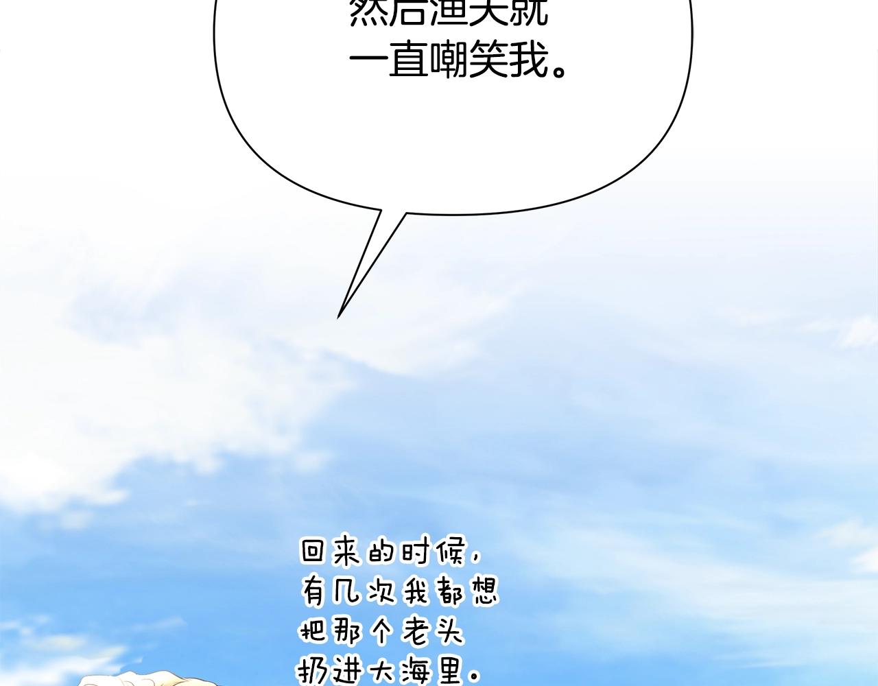 第27话 令人头疼的雇主(1/4)-第27话