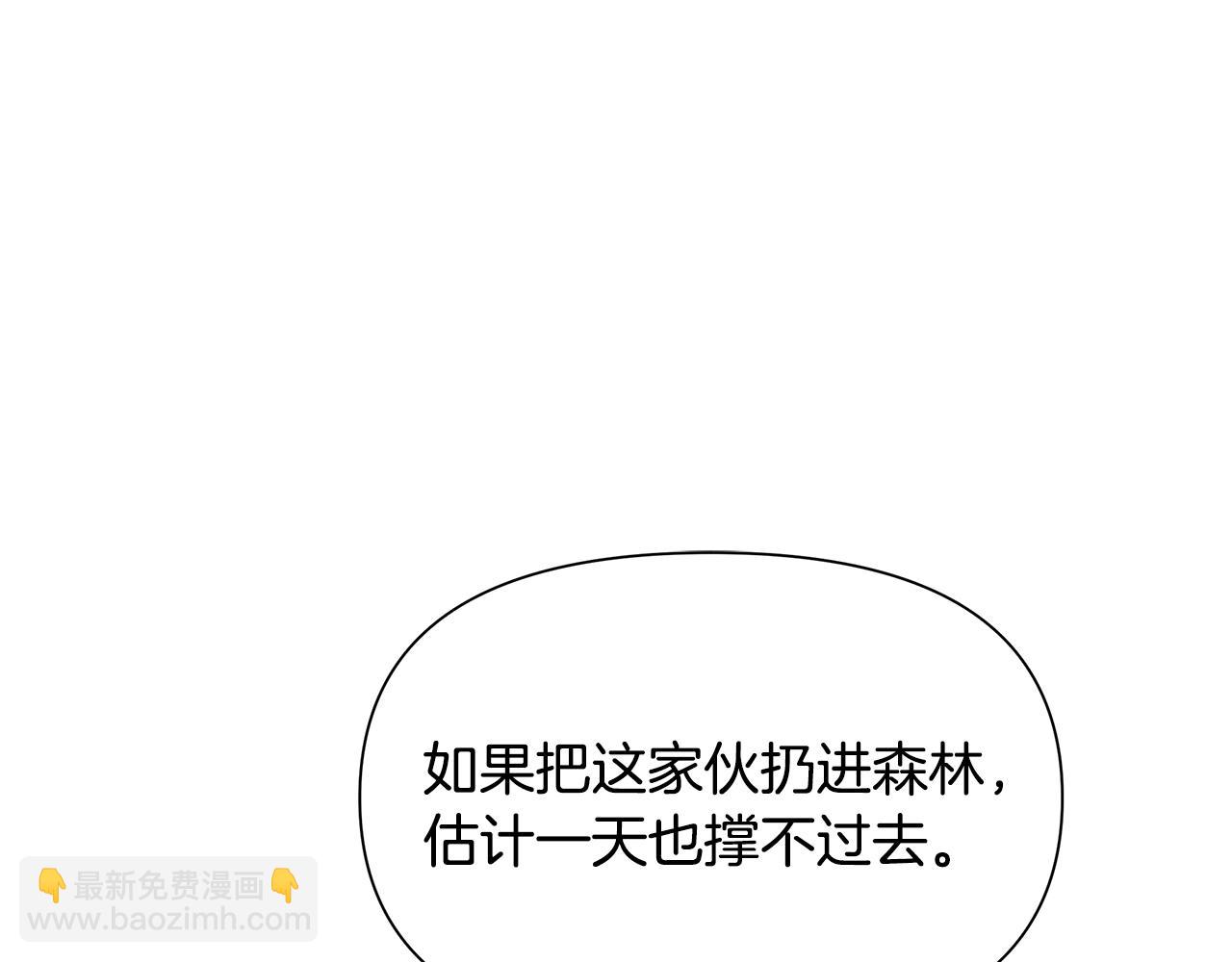 第27话 令人头疼的雇主(1/4)-第27话