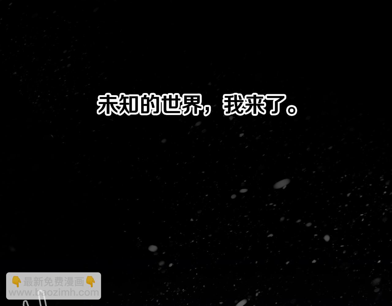 第3话 新奇的世界(1/5)-第3话