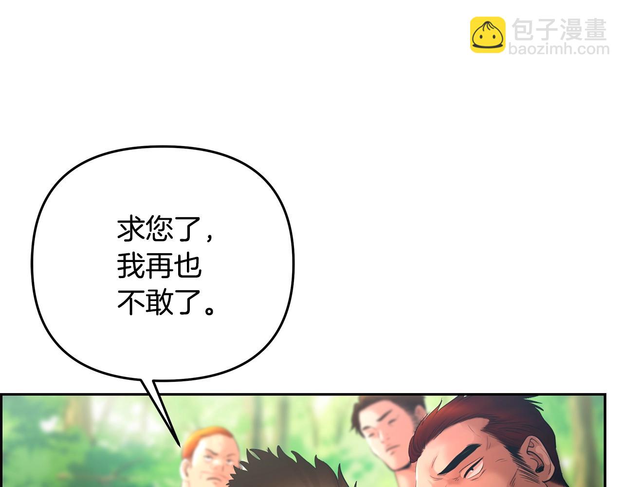第3话 新奇的世界(1/5)-第3话