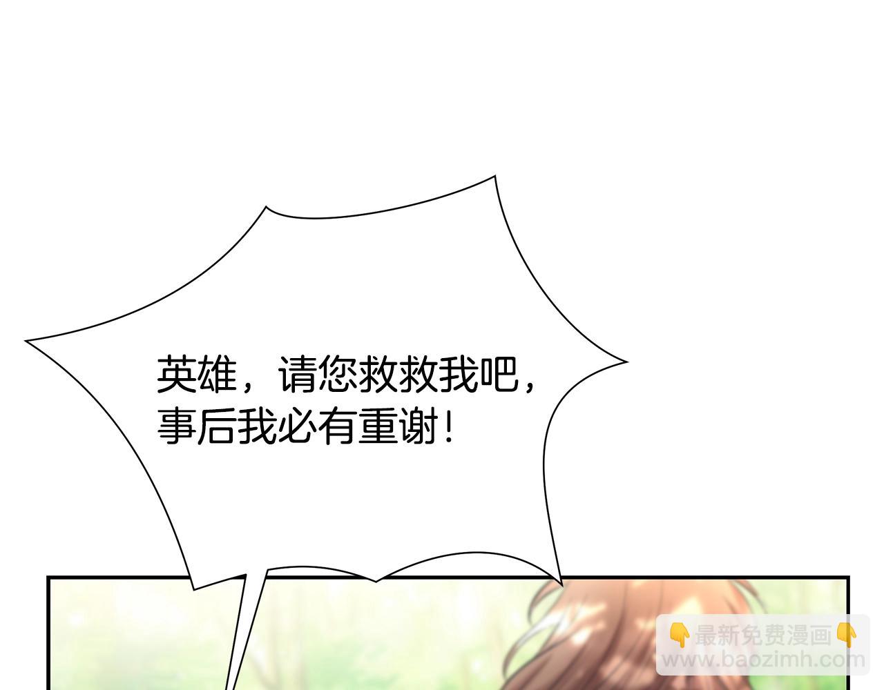 第3话 新奇的世界(1/5)-第3话