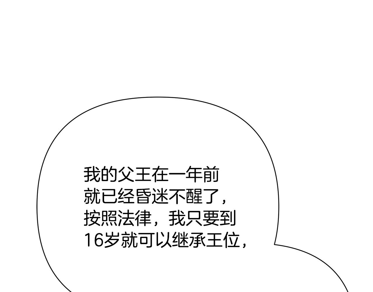 第31话 王子的来历(1/4)-第31话