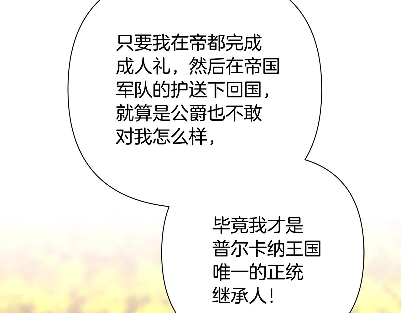 第31话 王子的来历(1/4)-第31话