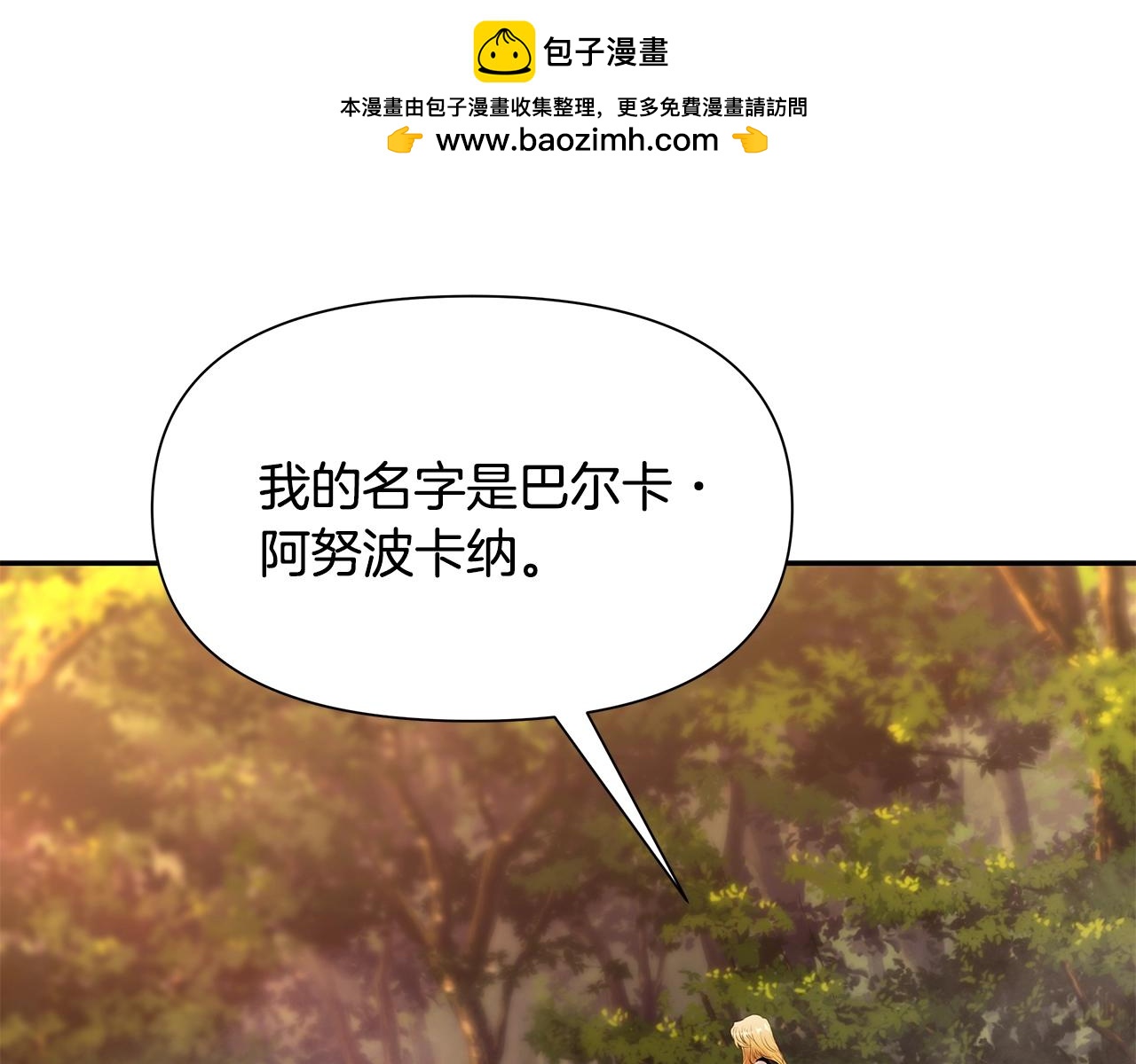 第31话 王子的来历(1/4)-第31话
