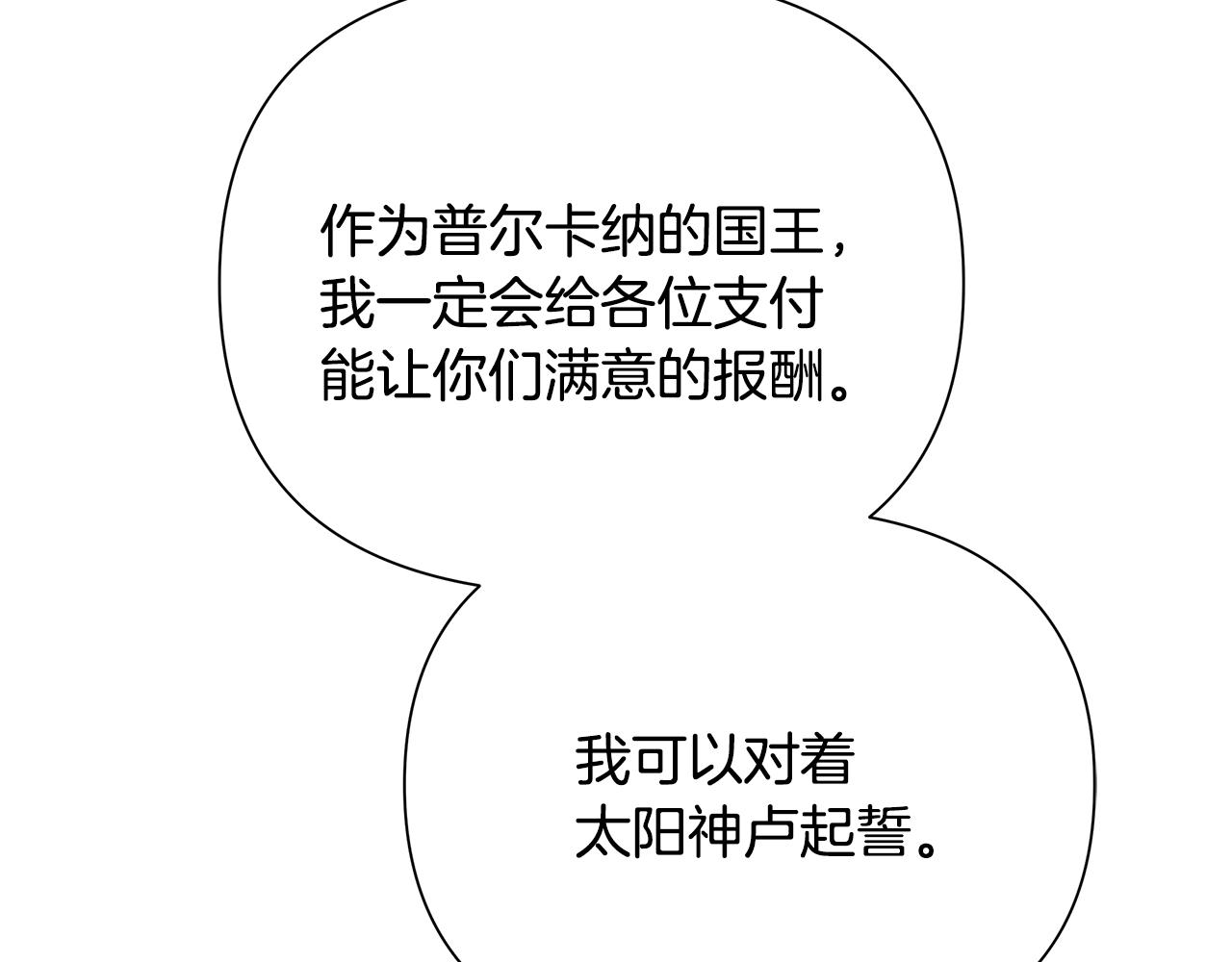第31话 王子的来历(1/4)-第31话