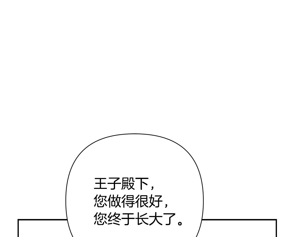 第31话 王子的来历(1/4)-第31话