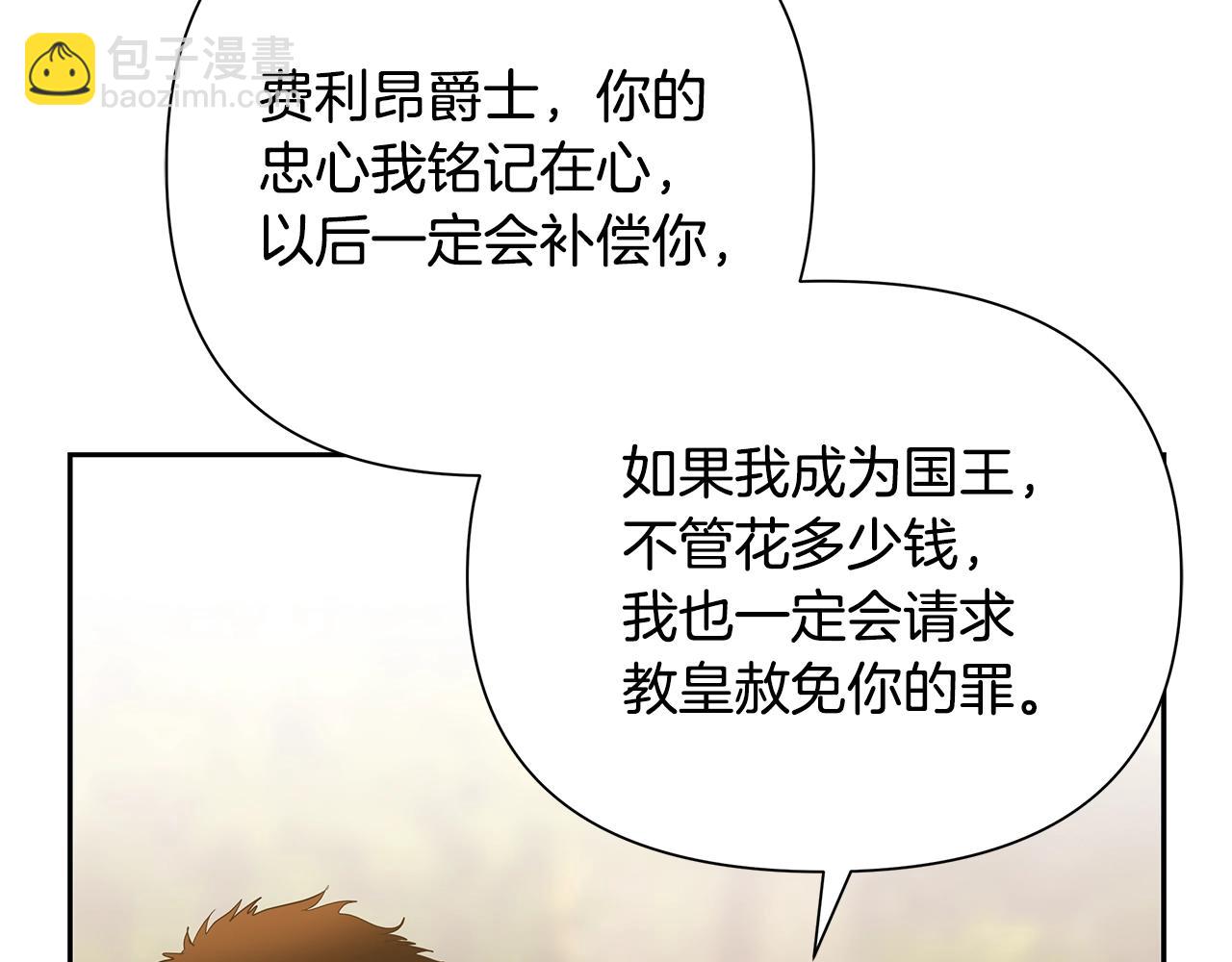 第31话 王子的来历(1/4)-第31话