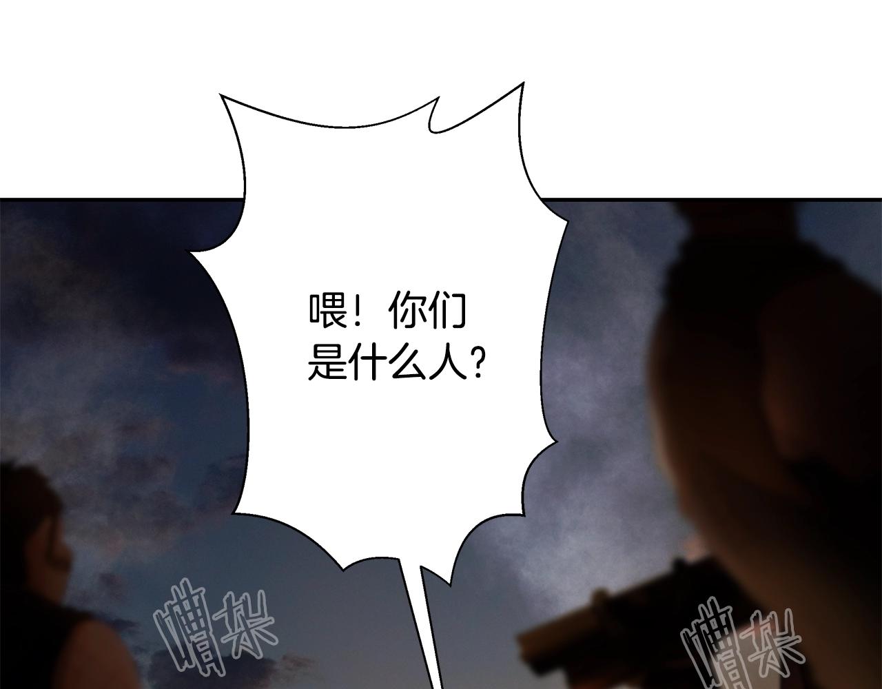 第33话 兵分两路(1/4)-第33话