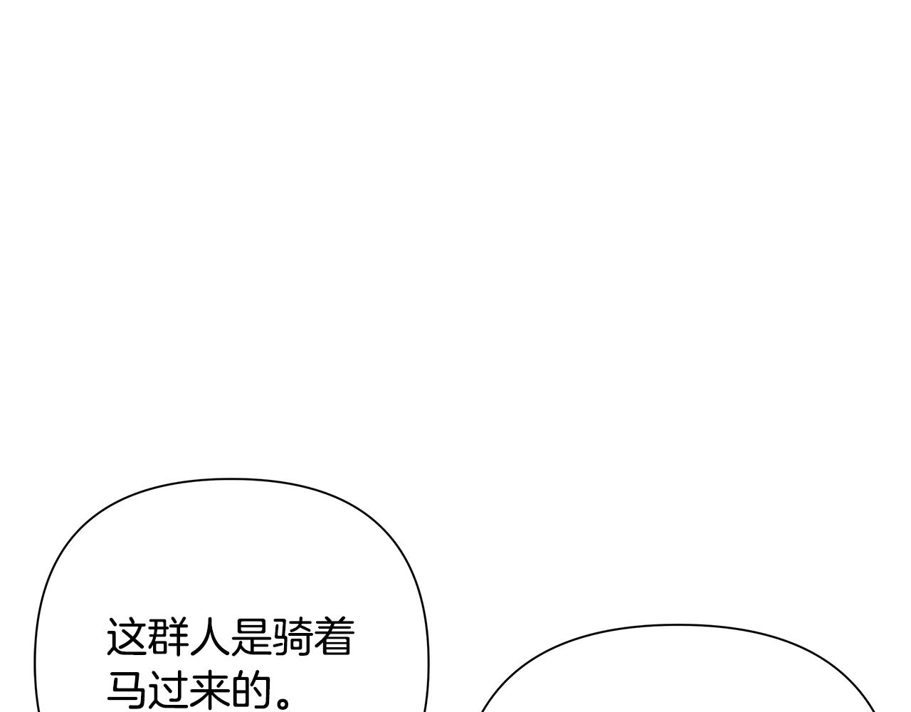 第33话 兵分两路(1/4)-第33话