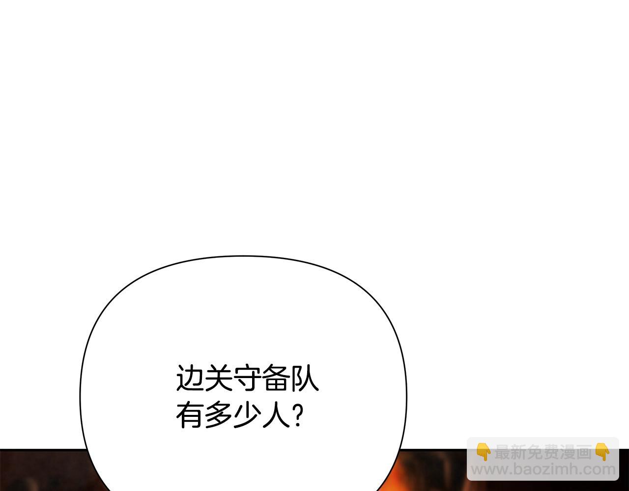 第33话 兵分两路(1/4)-第33话