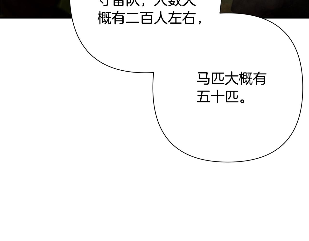 第33话 兵分两路(1/4)-第33话