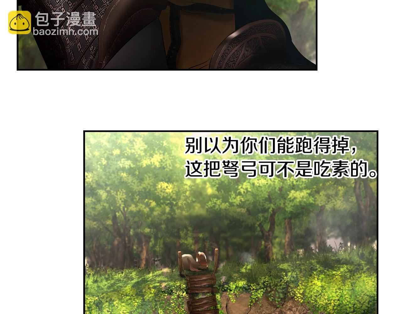 第35话 狩猎即将开始(1/5)-第35话