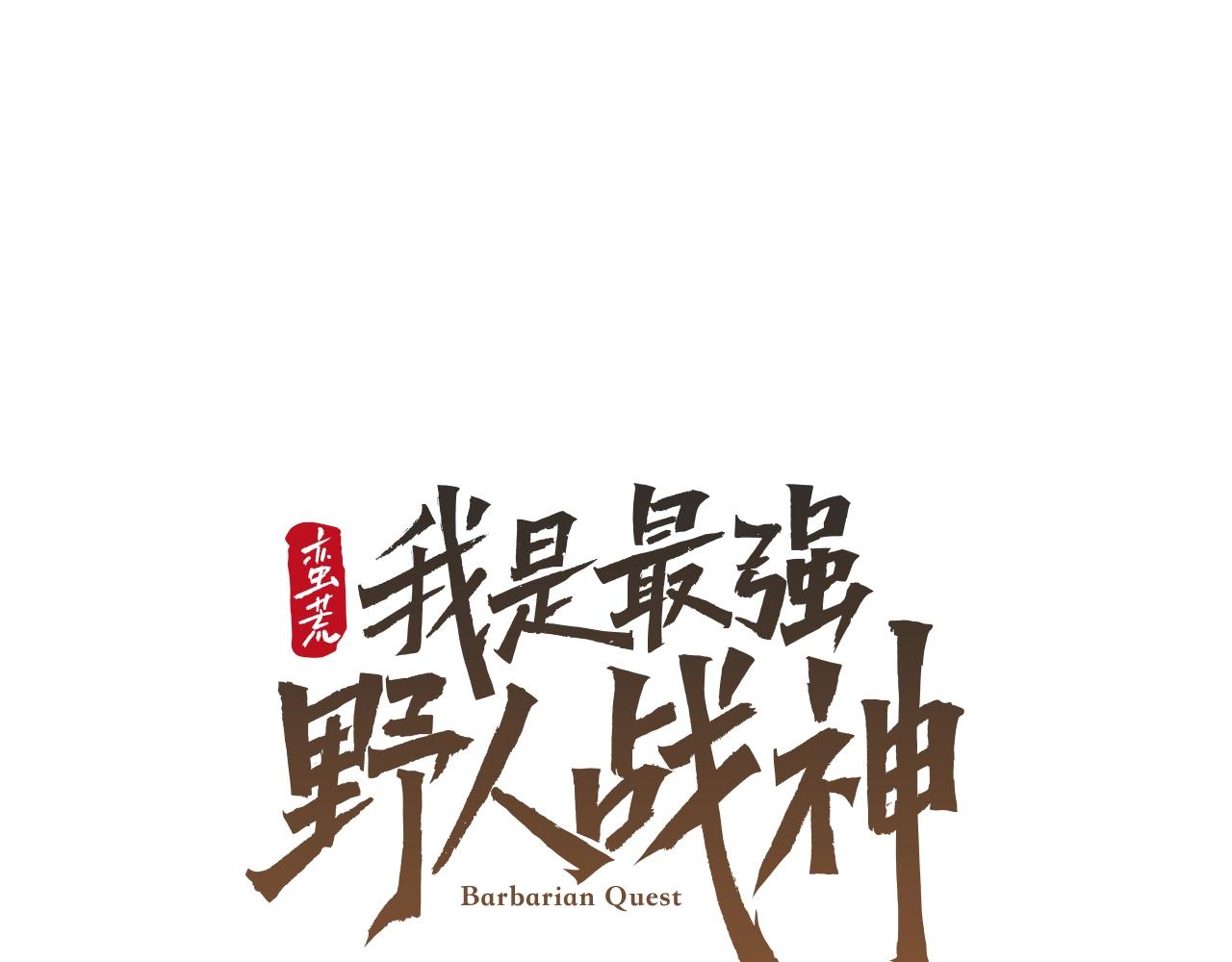 第37话 强弩之末(1/4)-第37话