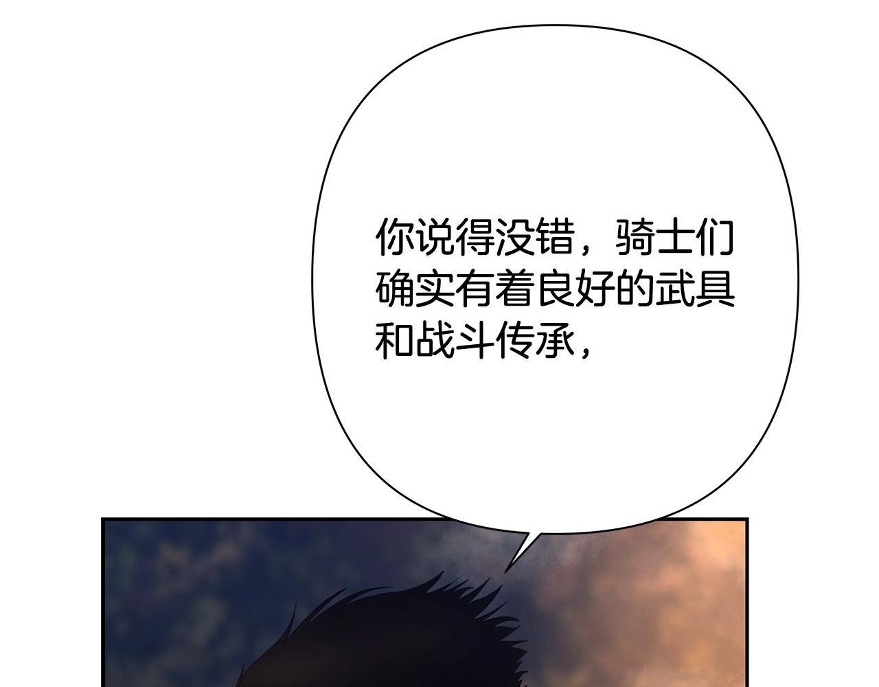 第37话 强弩之末(1/4)-第37话