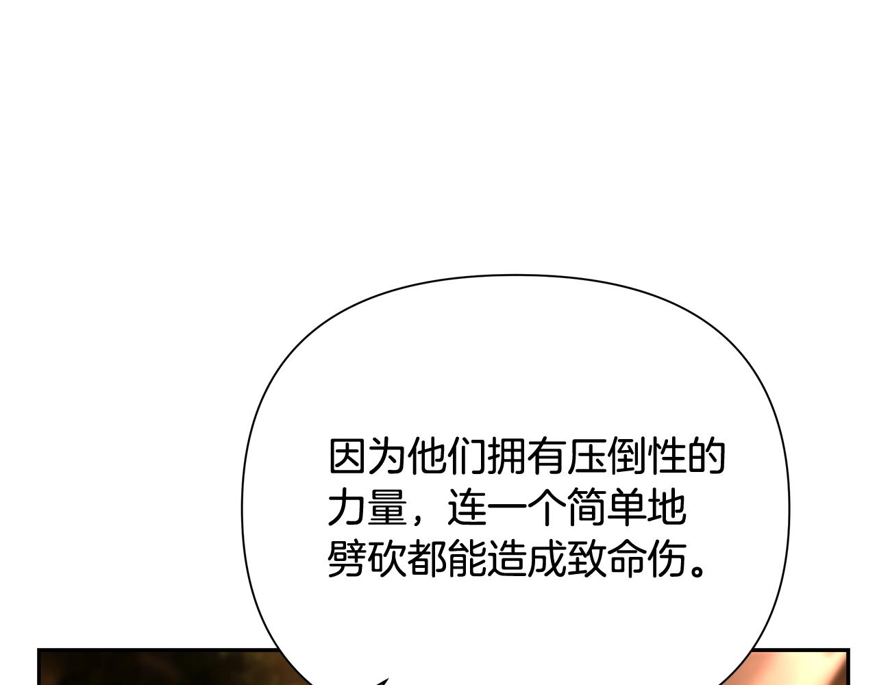 第37话 强弩之末(1/4)-第37话
