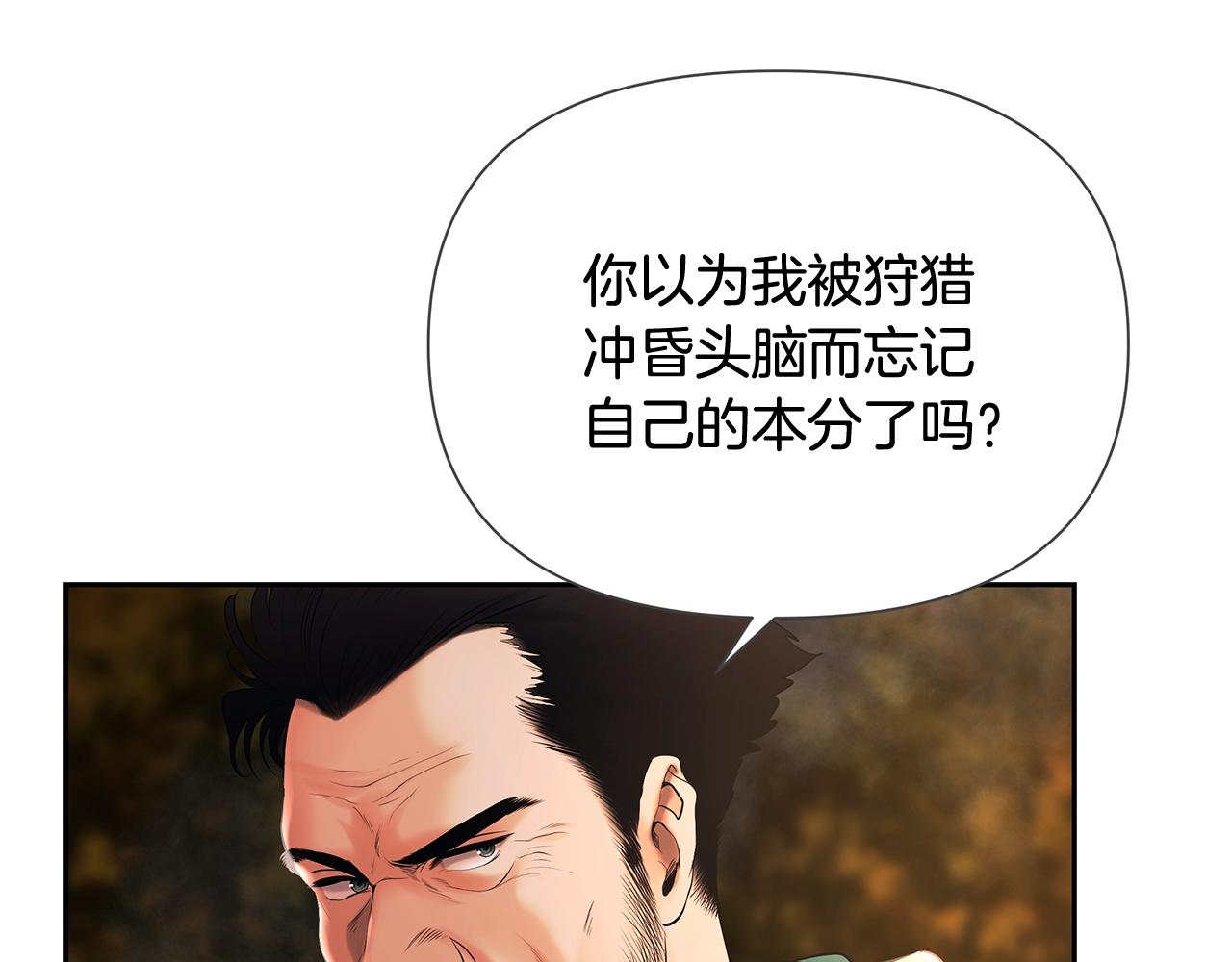 第37话 强弩之末(1/4)-第37话