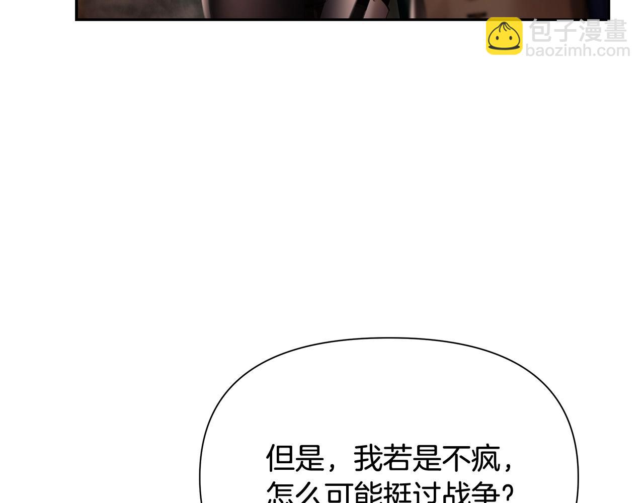 第37话 强弩之末(1/4)-第37话
