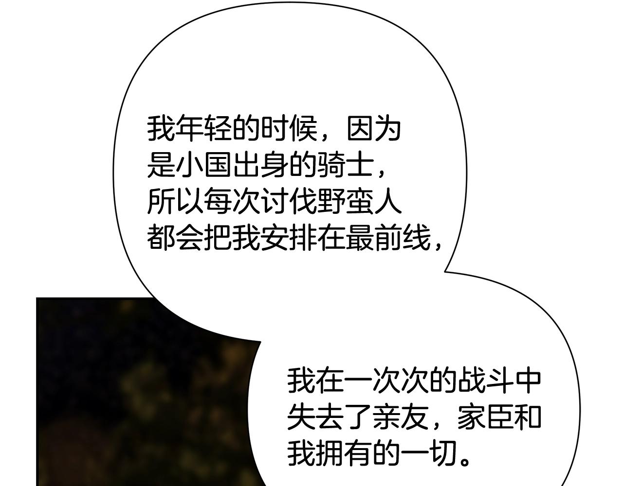 第37话 强弩之末(1/4)-第37话