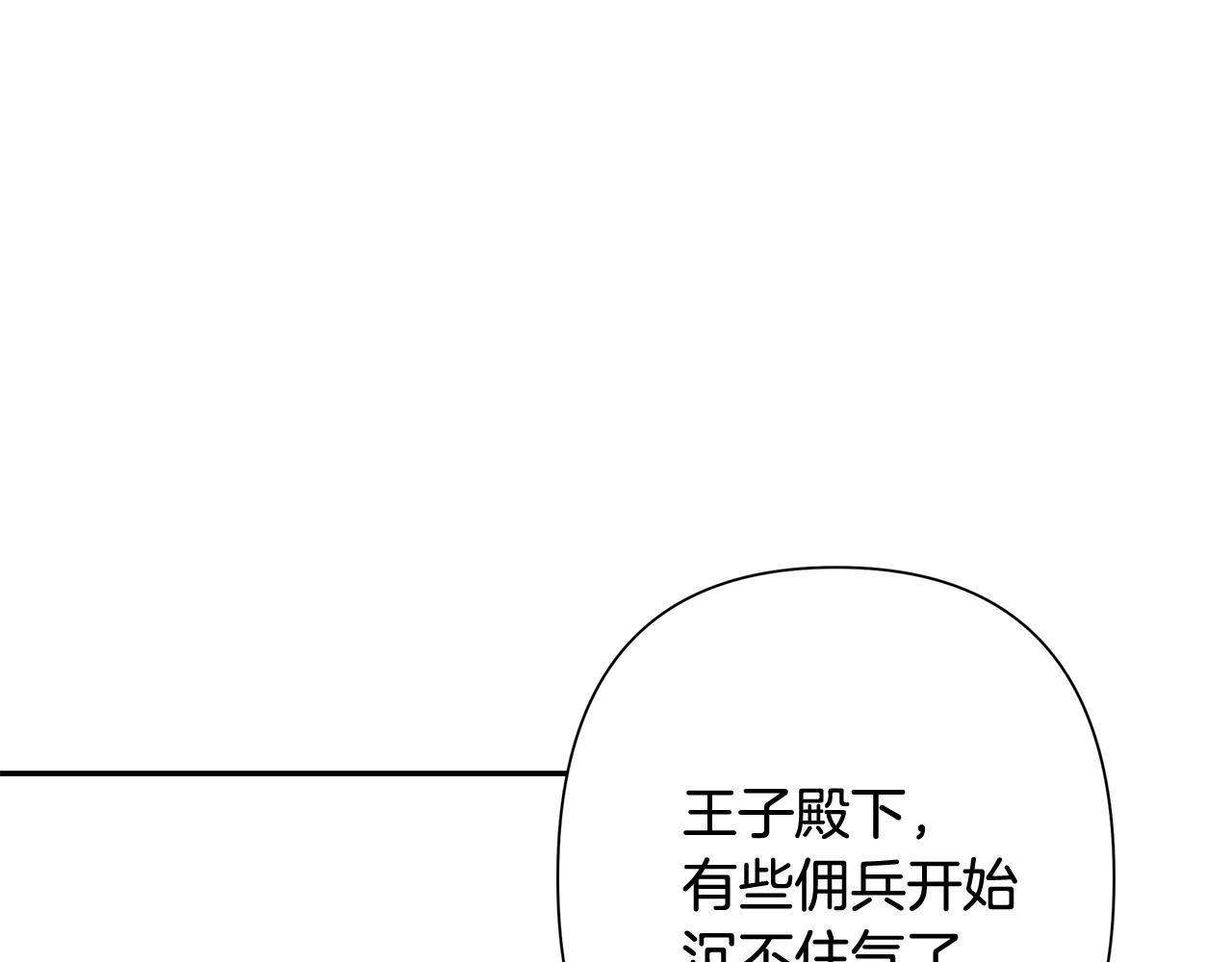 第39话 唯一的希望(1/4)-第39话
